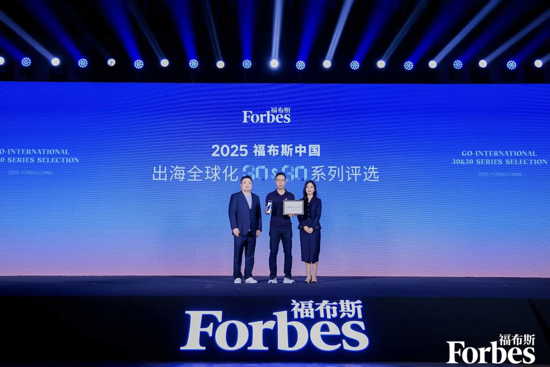 Dida reconocida por Forbes China